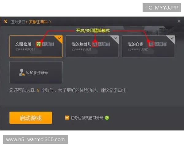 完美游戏平台官方下载地址最新版本，安全稳定一键下载安装指南
