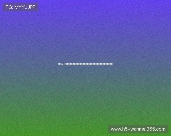 掌握AG真人版全站登录最新技巧,确保每次登录都能顺利进入游戏世界享受极致娱乐 掌握AG真人版全站登录最新技巧,确保每次登录都能顺利进入游戏世界享受极致娱乐